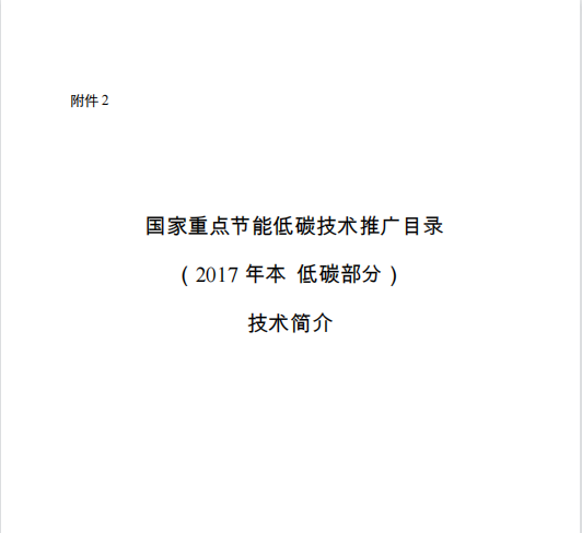 国家重点节能低碳技术-现浇轻质泡沫混凝土隔墙技术